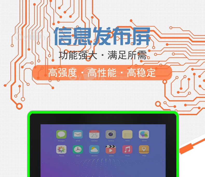信息发布屏,功能强大·满足所需,高强度·高性能·高稳定,