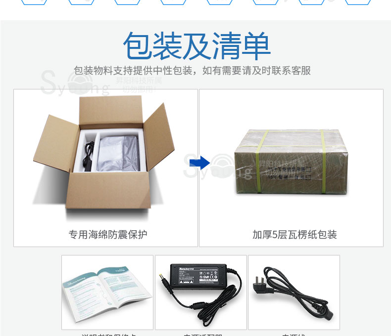 包装及清单,包装物料支持提供中性包装,如有需要请及时联系客服,专用海绵防震保护,加厚5层瓦楞纸包装