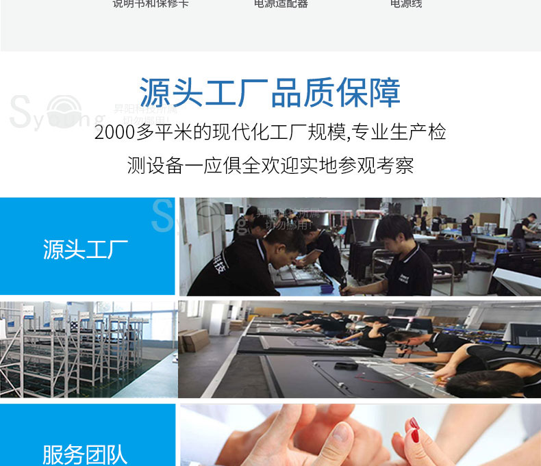 说明书和保修卡,电源适配器,电源线,源头工厂品质保障,2000多平米的现代化工厂规模,专业生产检测设备一应俱全欢迎实地参观考察,源头工厂,服务团队