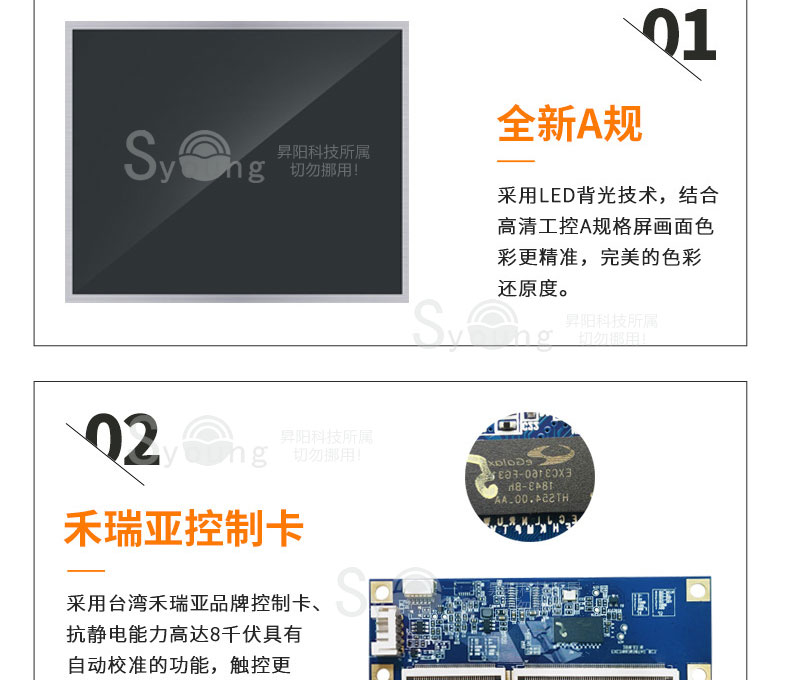 全新A规,采用LED背光技术,结合高清工控A规格屏画面色彩更精准,完美的色彩还原度。禾瑞亚控制卡,采用台湾禾瑞亚品牌控制卡、抗静电能力高达8千伏具有自动校准的功能,触控更