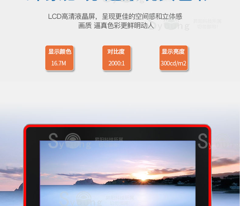 LCD高清液晶屏,呈现更加的空间感和立体感画质,逼真色彩更鲜明动人。显示颜色:16.7M。对比度:2000:1。显示亮度:300cd/m2