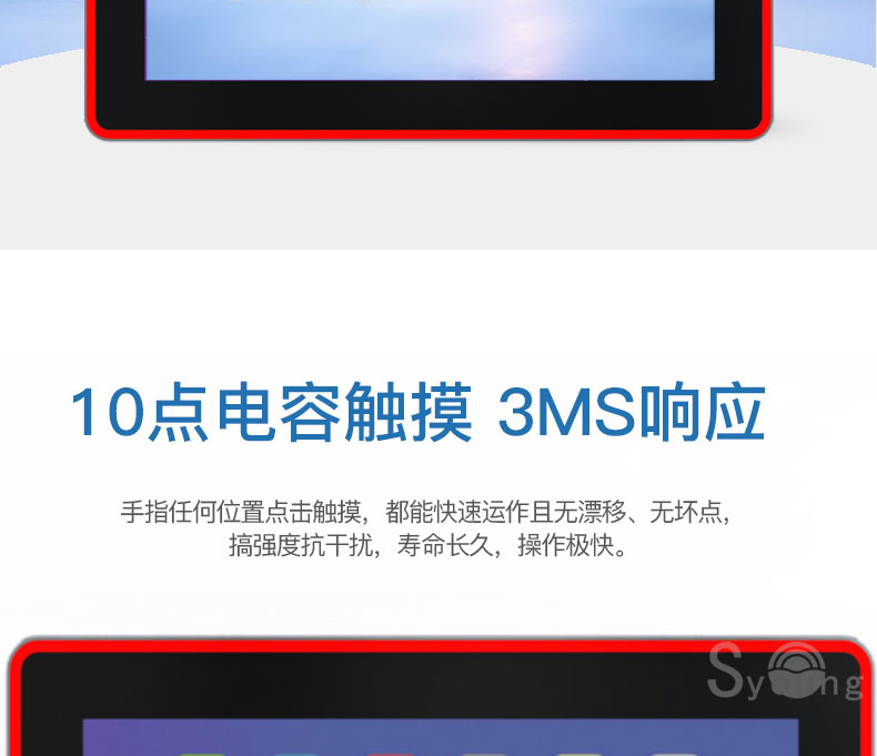 10点电容触摸,3MS响应。手指任何位置点击触摸,都能快速运作且无漂移、无坏点,高强度抗干扰,寿命长久,操作极快。