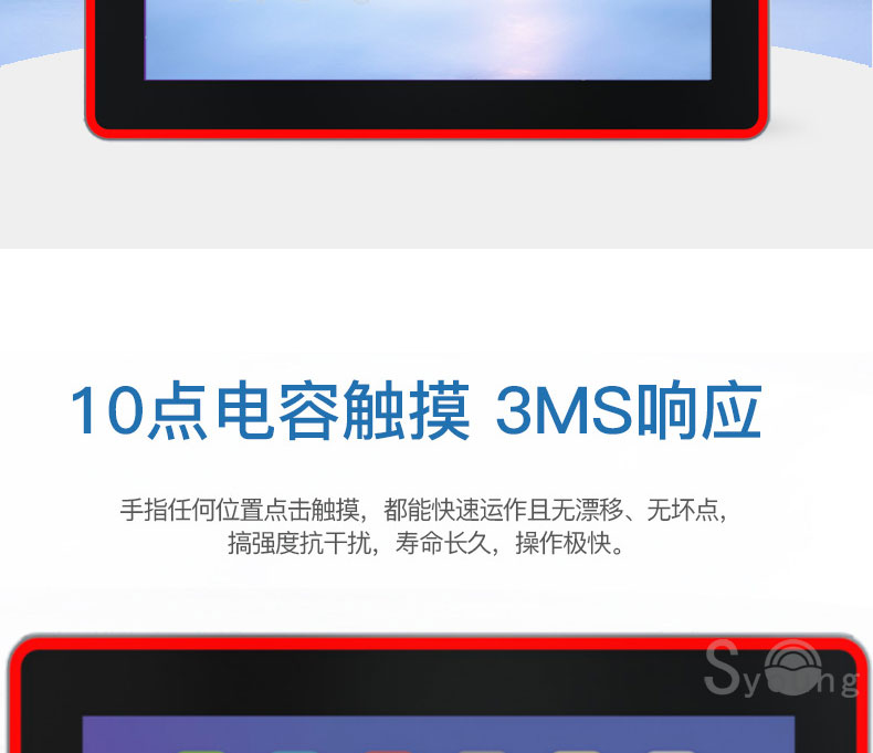 10点电容触摸，3MS响应。手指任何位置点击触摸，都能快速运作且无漂移、无坏点，高强度抗干扰，寿命长久，操作极快。